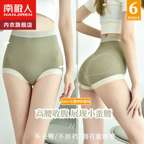 Antarctic high waist lady hips lady underpants antibacterial pure cotton crotch girl no trace small belly shorts