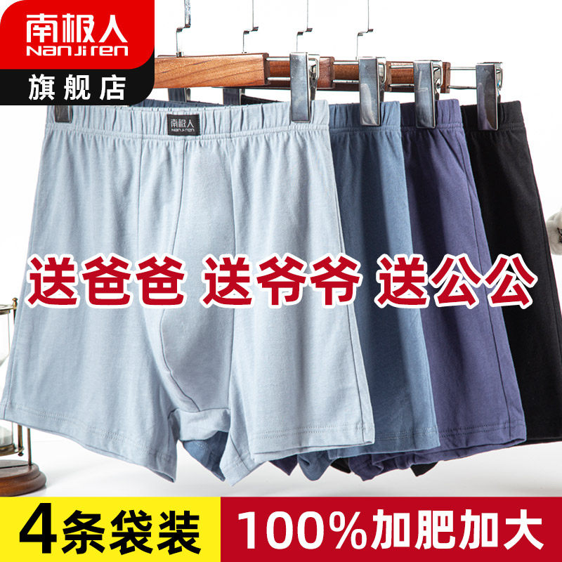 Nanjiren Middle-aged and Elderly Men's Underwear Pure Cotton Loose Dad Big Size Boxer Bottom Pants Head Boxer Short Pants YN