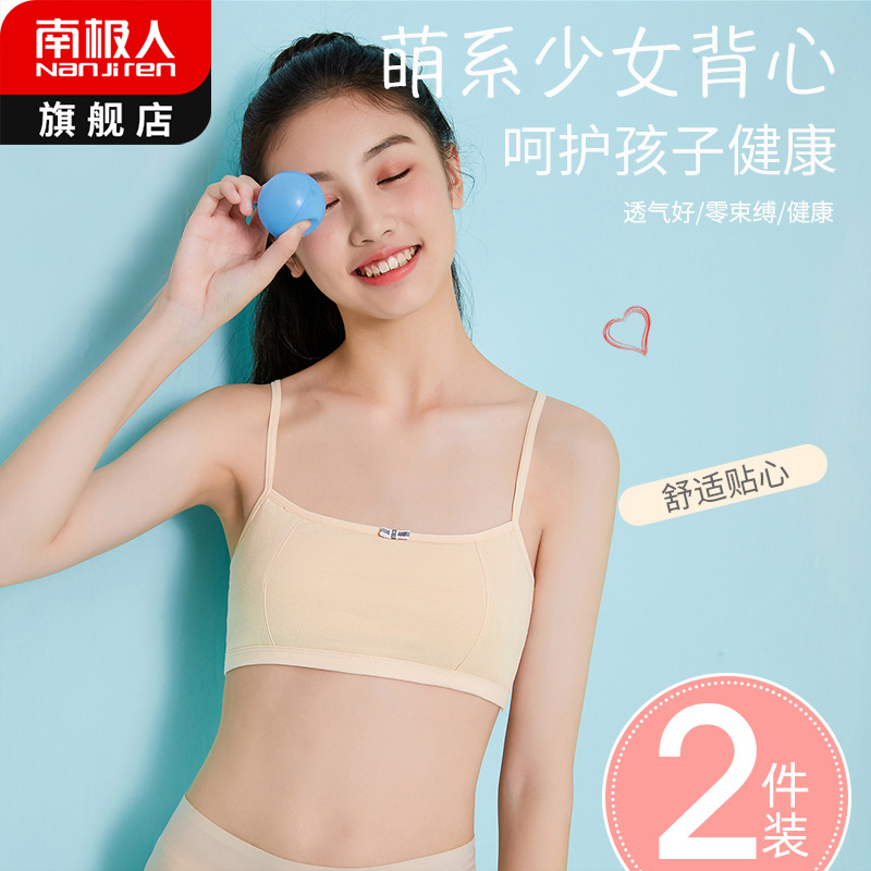 Developmental adolescent vest female students High School junior high school students cotton underwear bra children wear