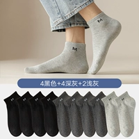 【10 Double Fit】 4 Black+4 Deep Grey+2 светло -серых