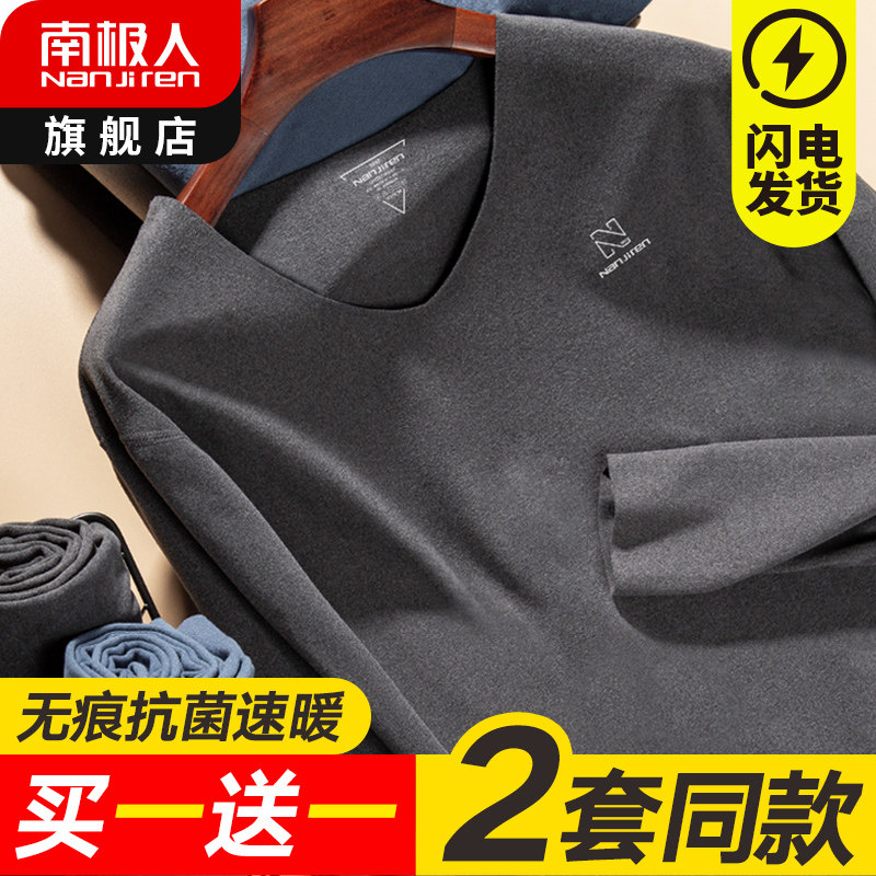 South Pole No Mark Fever Coat Men Glint dthinner Fever Autumn Clothes Pants Sanitary Pants One Suit Autumn winter