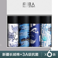 5015 【Хлопковое антибактериальное покупка 4 Дайте 2 специальных предложения 6 специальных предложений】