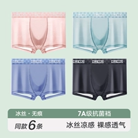 O Группа 6 [охлаждающий ice Silk+7A-уровень антибактериальной покупки 4 Get 2]