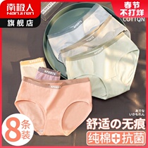 Antarctic ladys panties cotton antibacterial markless maiden mid-rise cotton breathable summer thin shorts cute