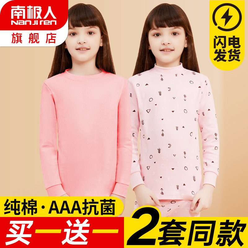 Children's Autumn Clothes Autumn Pants Spring Autumn Winter Girls' Thermal Underwear Medium and Large Children's Baby Set Pure Cotton Girls' Velvet De