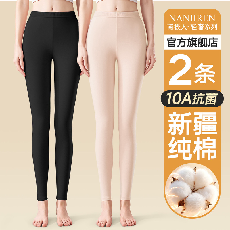 Nanjiren Women's Autumn Pants, Pure Cotton, Thin Style, All-Cotton Thermal Pants, Women's Warm Leggings, Base Layer Pants, 2026 New Model