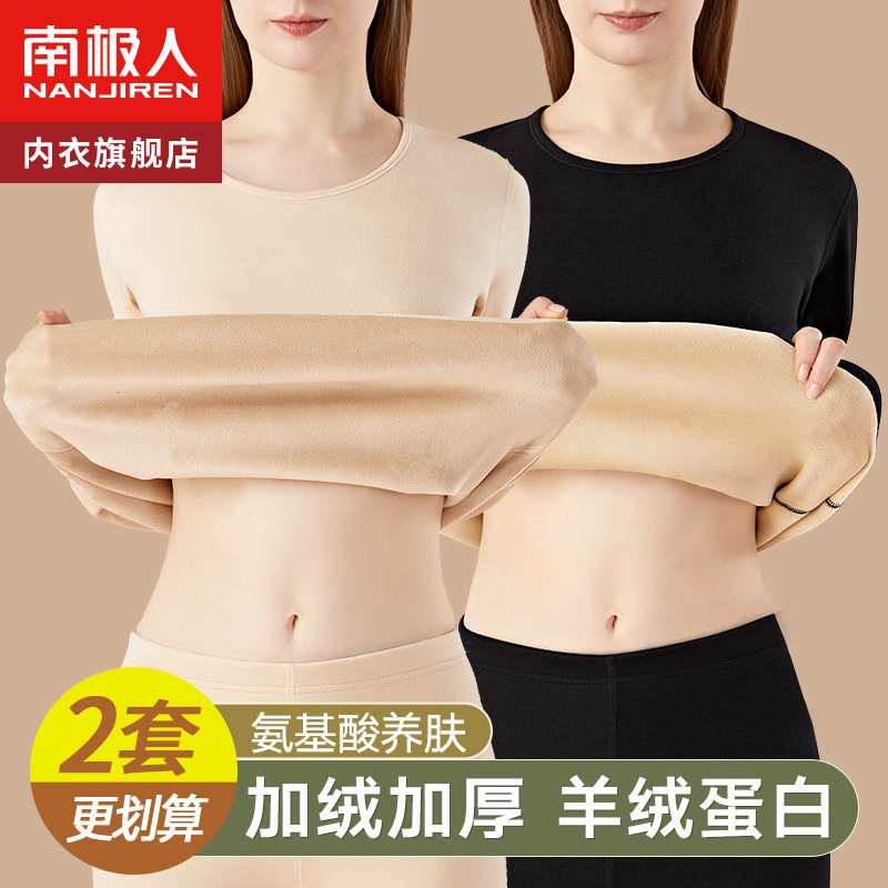 South Pole Warm Underwear Female Thickening Plus Suede Pants Autumn Pants Suit Winter Fever anti-cold beat bottom cotton sweatshirt-Taobao