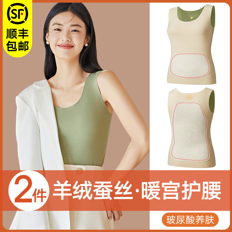 South Pole Duvet Lady Suede Warm Vest Inside Hitch Undershirt Wearing Gush Fever Underwear Live Exclusive-Taobao