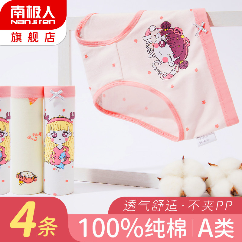 Girls underwear pure cotton triangle children's baby girl little girl medium and large children's boxer shorts pure cotton without clip pp