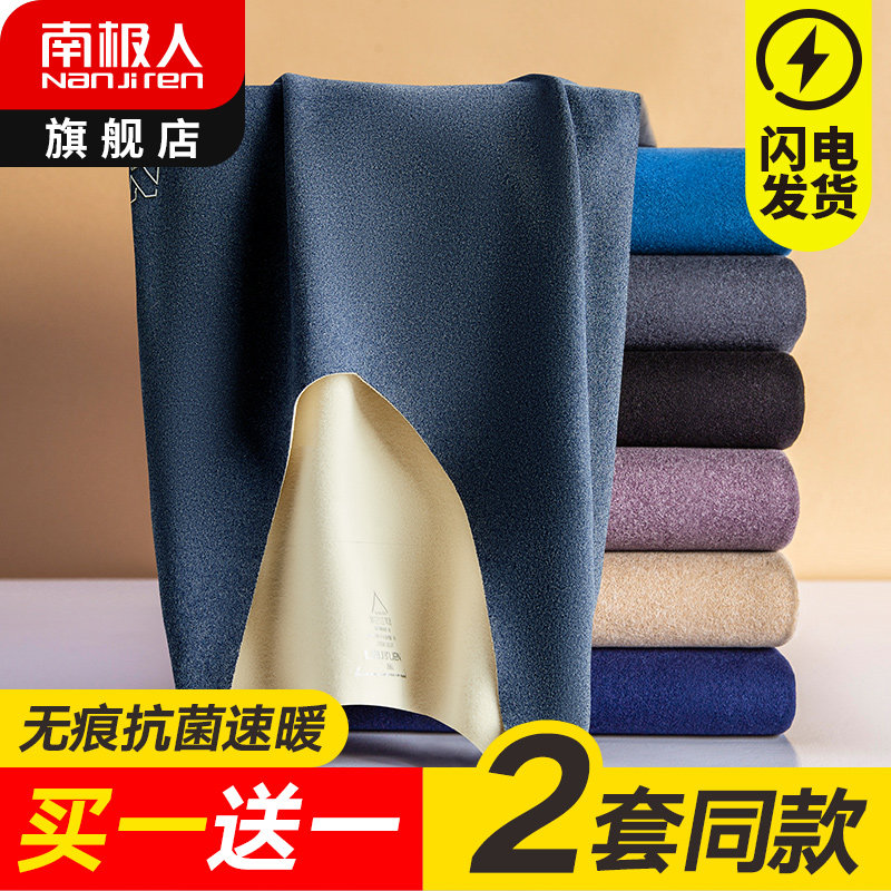 South Pole No Mark Fever Coat Men Thin winter thickened with velvety Deccan pants sanitary pants One suit fever