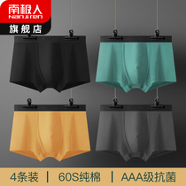 Antarctic underwear men mens cotton summer thin cotton breathable trend personality four-corner boxer shorts head YN