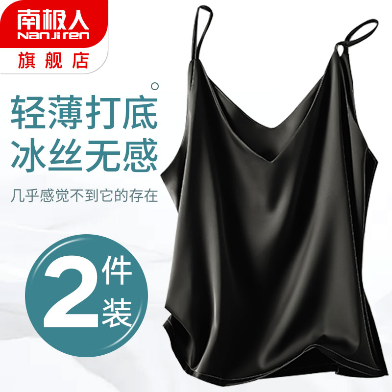 Antarctic Human Ice Silk Harnesses Women's Summer Emulation Silk Beauty Back Center Hitch Underwear Outside Wearing Sexy