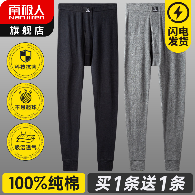 South Pole sanitary pants Men's pure cotton thin section Loose Inner Lap Pants Warm Pants Beating Bottom Full Cotton Sweatpants Sanitary Pants Spring Autumn winter