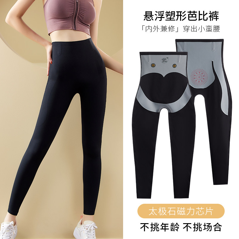 Shark leggings outerwear women's thin section spring and autumn anti-light black tight tight belly pressure thin leg elastic pencil pants