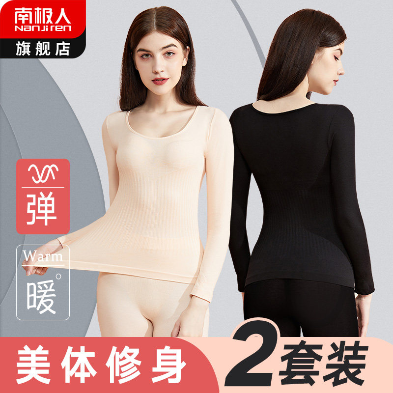 South Pole Fever Coat Lady Autumn Clothes Sanitary Pants Slim Fit Suit Spring Autumn Winter Jersey Beauty Body Tight Fit Inside