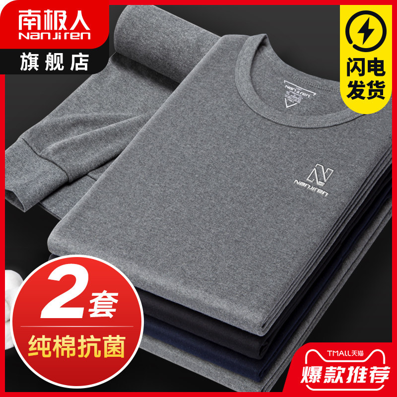 Thermal underwear men's cotton autumn pants thin thread clothing set cotton sweater spring and winter