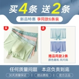 南极人 Шелковые трусы, штаны, тонкие шорты, подходит для подростков