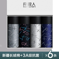 5010 【Хлопковое антибактериальное купить 4 бесплатно 2 специальных предложения]