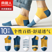 Antarctic black and white socks mens socks winter pure cotton anti-smell and sweat in tide sports short-boat socks spring and summer