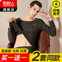 Antarctica traceless thermal underwear mens constant temperature spring and autumn winter cold amino acid autumn pants autumn pants set