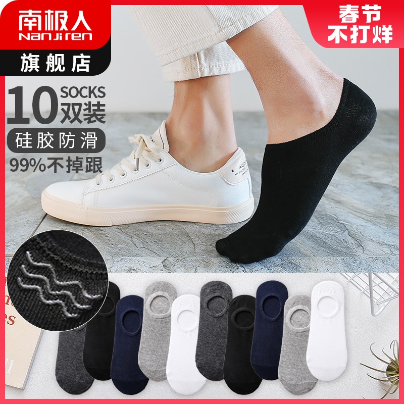 Antarctic socks men's socks summer sweat absorbent breathable cotton thin invisible cotton spring and summer deodorant invisible socks