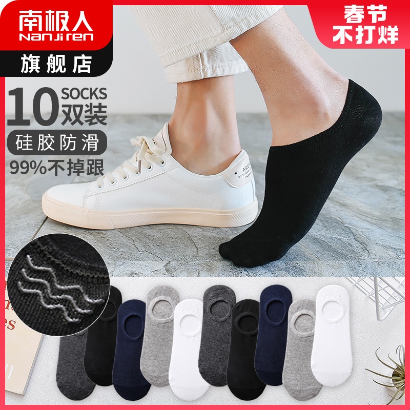 Antarctic socks men's socks summer sweat absorbent breathable cotton thin invisible cotton spring and summer deodorant invisible socks