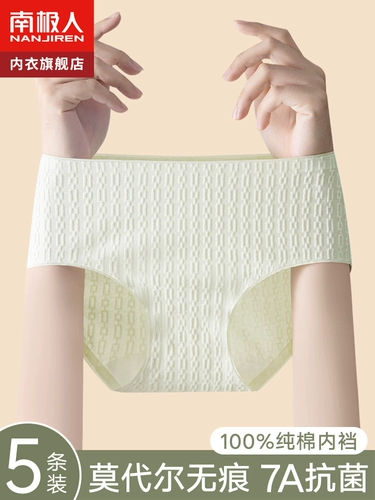 Антибактериальное хлопковое нижнее белье