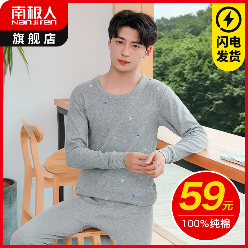 South Pole Fever Coat Men's Autumn Winter Pure Cotton Sanitary Pants Autumn Clothes Pants Suit Teenagers Thin full cotton sweatshirt