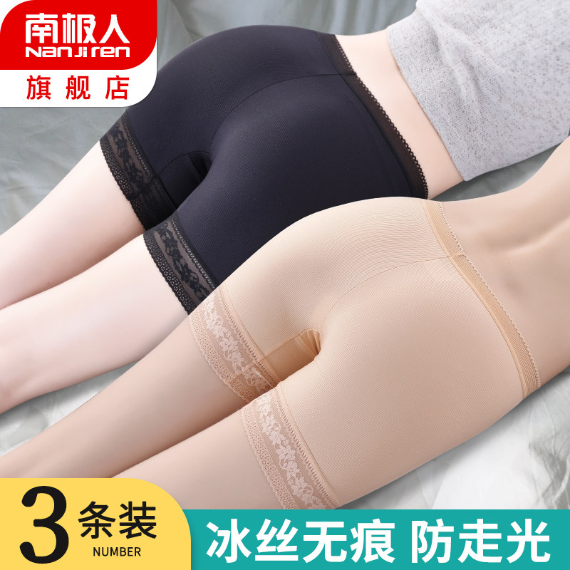Ice silk traceless safety pants ladies summer thin anti-light cotton crotch two-in-one bottomed boxer briefs