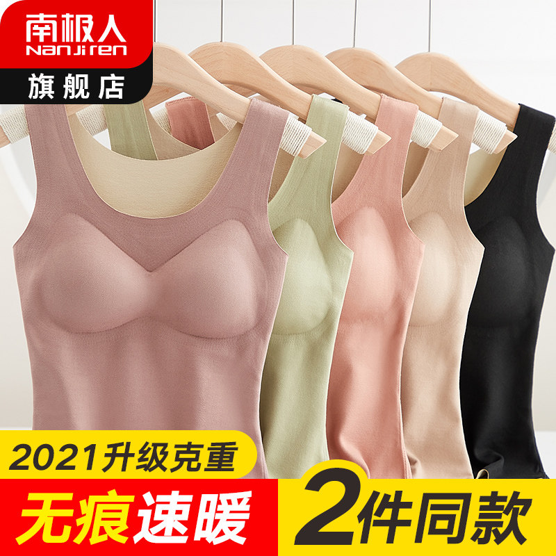 South Pole No Mark Fever heating Lady Gush Vest Inside Wearing Undershirt Jacket With Chest Cushion Winter