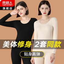 Antarctic warm underwear ladies autumn clothes autumn pants set thin beauty body tights undershirt inside wearing spring and autumn winter
