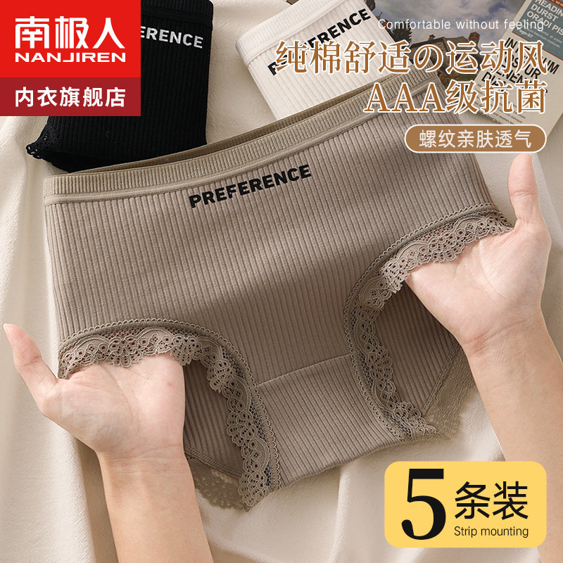 South Pole BLACK AND WHITE PANTS LADY PURE COTTON ANTIBACTERIAL NO-MARKS SHORTS GIRLS ALL COTTON SEXY TRIANGULAR UNDERPANTS UNDERPANTS WW-TAOBAO