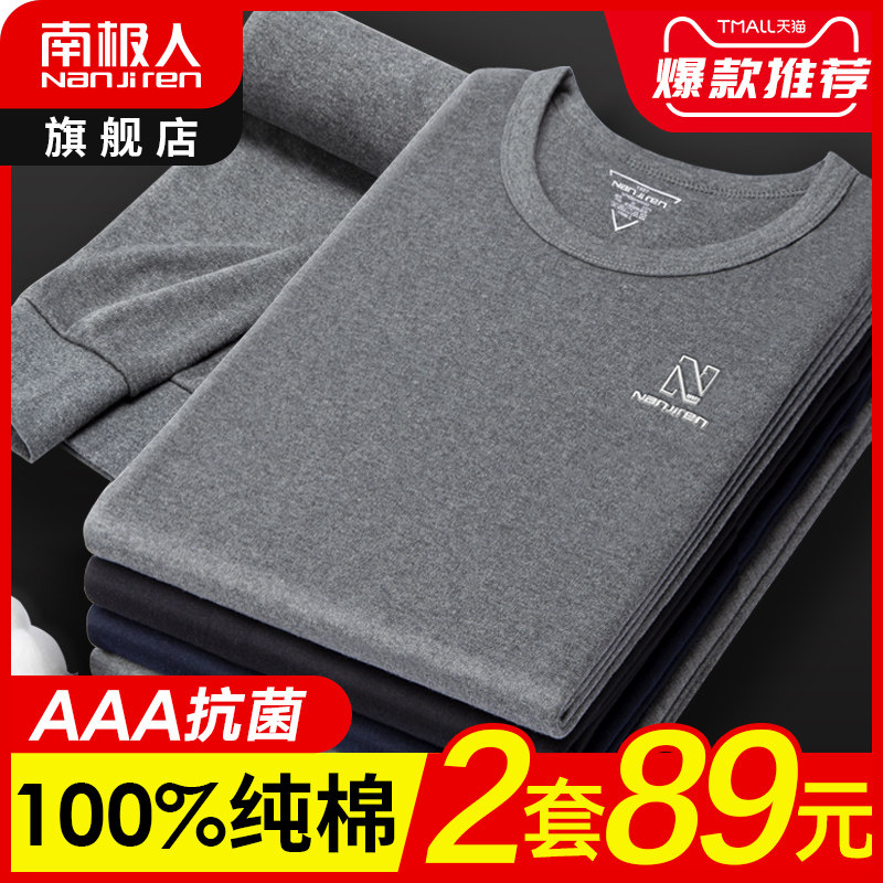 Heating Clothes Men's Pure Cotton Autumn Clothes Pants Sanitary Pants Suit Slim Fit Pants Full Cotton Wool Sweatshirt Sanitary Pants Sanitary Pants