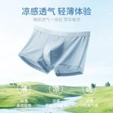 南极人 Мужское шелковое летнее нижнее белье, тонкие трусы