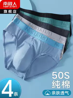 Antarctic underwear men's briefs head pure cotton breathable summer thin section 2021 new boys ' safety pants tide YN