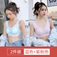 Haul đường dài đồ lót womens thép miễn vòng ngực nhỏ tụ tập với không STYR vest kiểu áo ngực dưới mùa hè sexy mỏng đẹp.