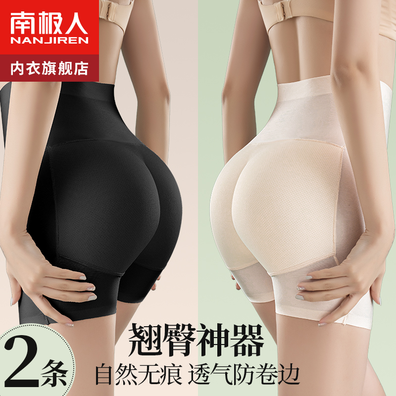 Fake butt collection underpants female high waist lifting hip powerful collection of small belly teething and gluteer butt cushion for glutes and natural money-Taobao