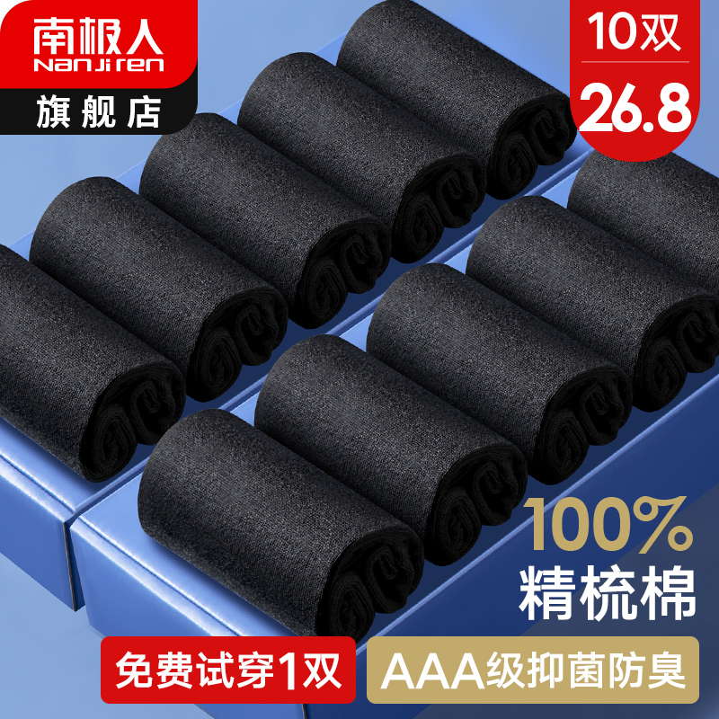 Short Socks Men Summer Pure Cotton Deodorant Middle Cylinder Thin summer breathable Sweat-absorbing full cotton Black Long Sox Chains