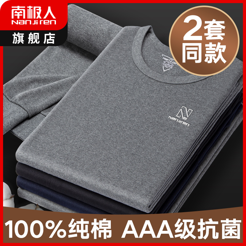 Autumn Clothes Pants Sanitary Pants Suit Men Pure Cotton Fever Clothes Slim Fit Pants Cotton Sweater Sweatpants Sanitary Pants Full Cotton