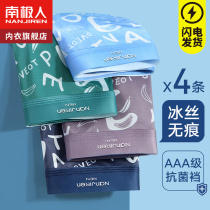 Antarctic mens underwear quad corner shorts male antibacterial flat pants shorts shorts scarred teen YW