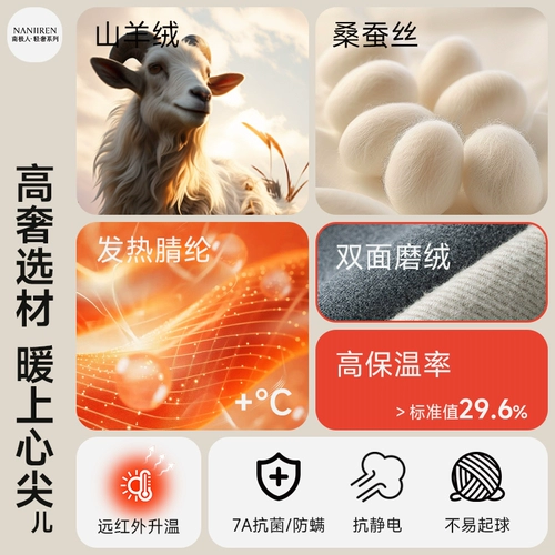 南极人 Удерживающее тепло бархатное нижнее белье, кашемировое термобелье, комбинезон, базовые зимние штаны