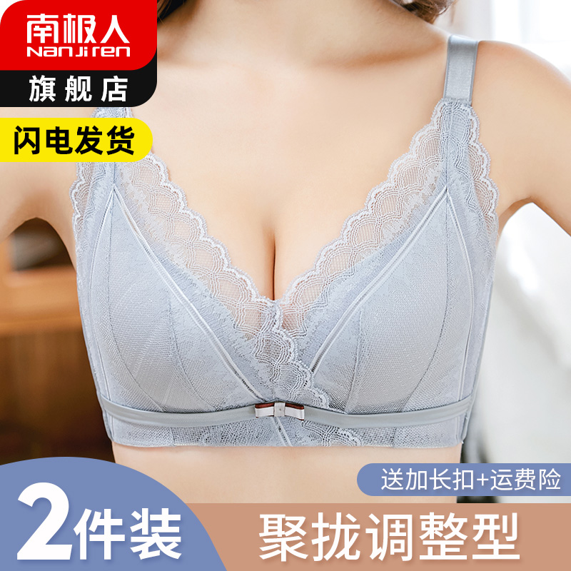 Underwear women's no steel ring small breasts gather adjustable breasts upper support to prevent sagging thin lace sexy bra