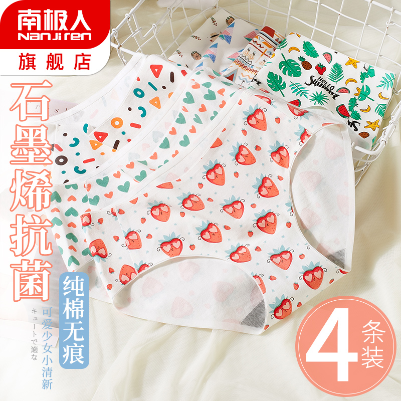 Nanjiren women's underwear pure cotton antibacterial seamless girl summer Japanese triangle cute cotton thin section breathable HW