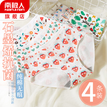 Antarctic womens underwear cotton antibacterial seamless girl Summer Japanese triangle cute cotton thin breathable HW