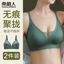 Antarctic without trace underwear lady steel-free ring small bra adjustment type of breast-free anti-offset vertical bra