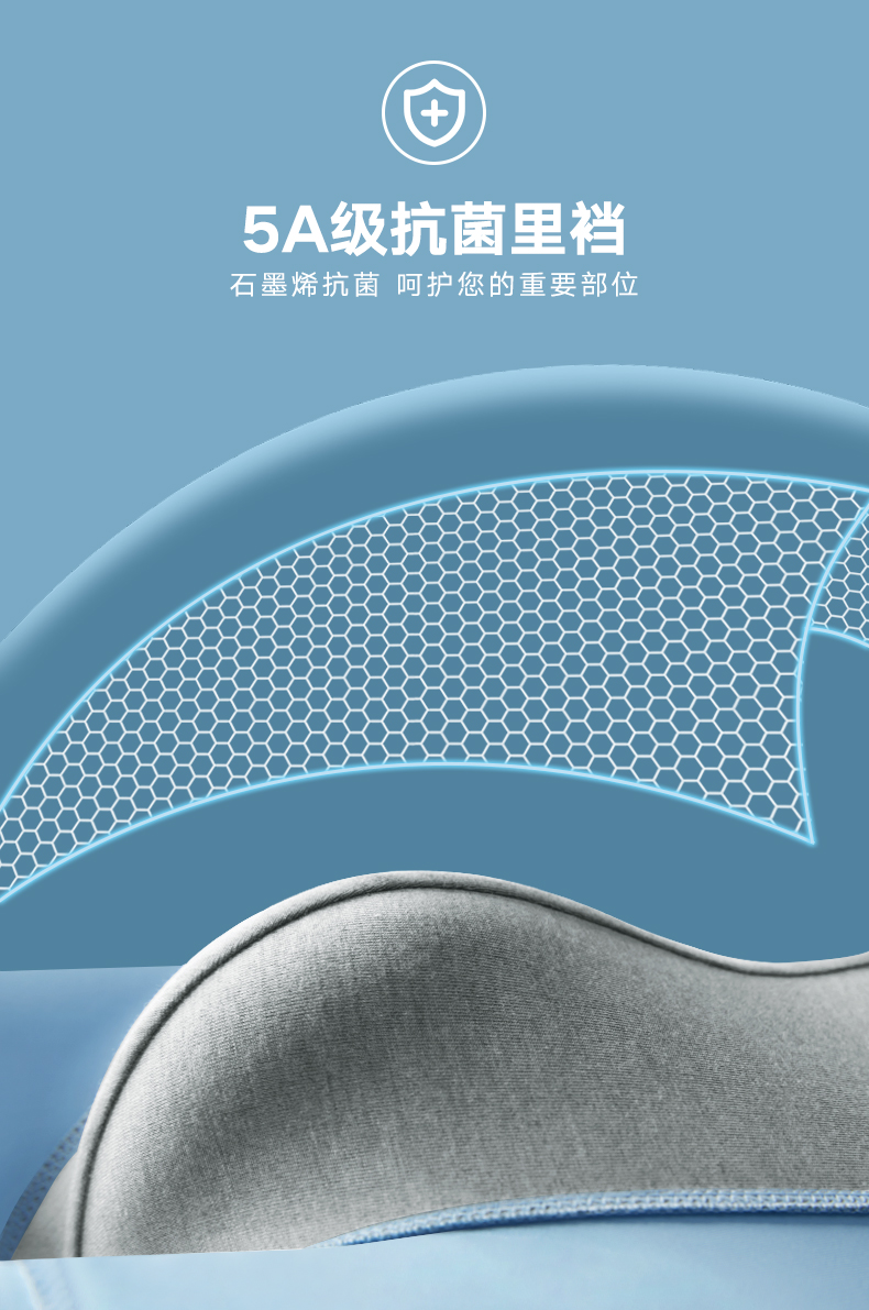 南极人 石墨烯冰丝无痕内裤4条 图6