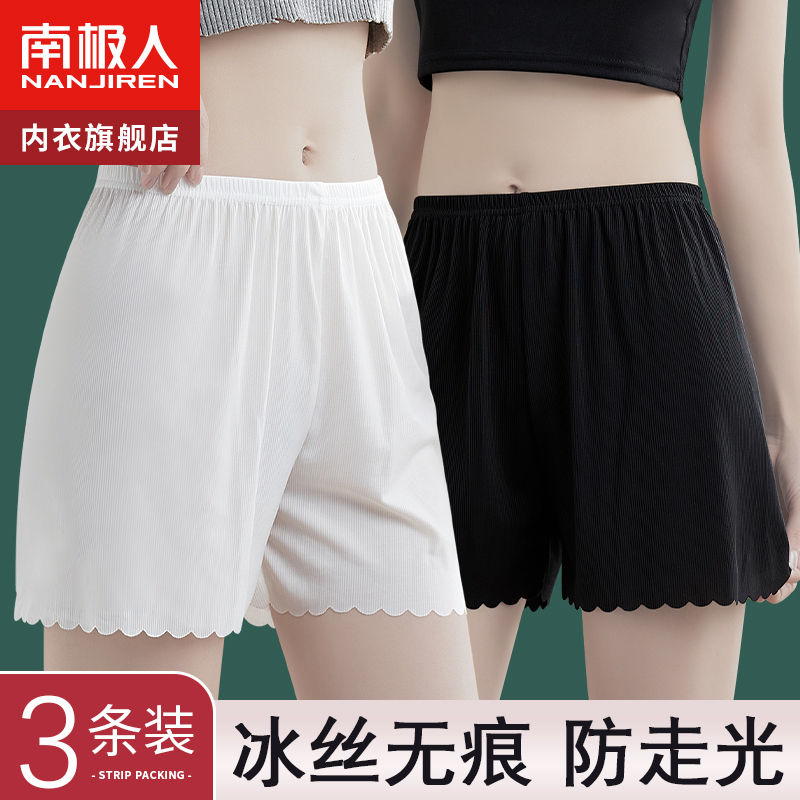 Safety pants women's anti-edge light uncurled summer ice silk without marks thin and can be worn with underpants loose 30% shorts-Taobao