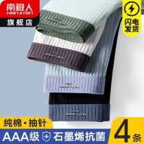 Antarctic underwear men pure cotton four corner shorts of pants head boy antibacterial teenager YXW