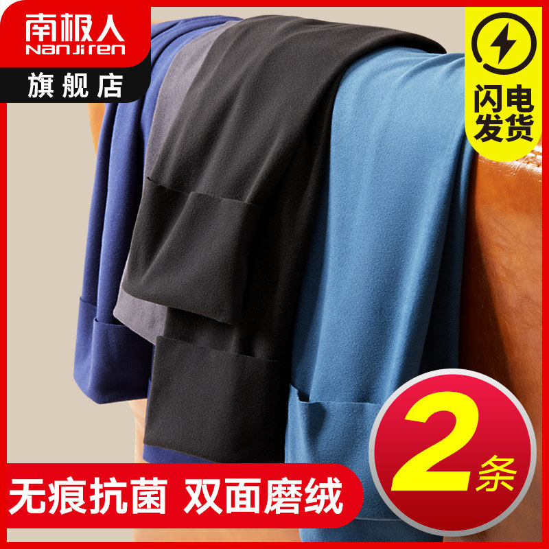 South Pole No Scratches Sanitary Pants Men's Thin Spring Autumn Winter Sweatpants Tight Fit Inside Warm Flannel Dinner Hitch Pants