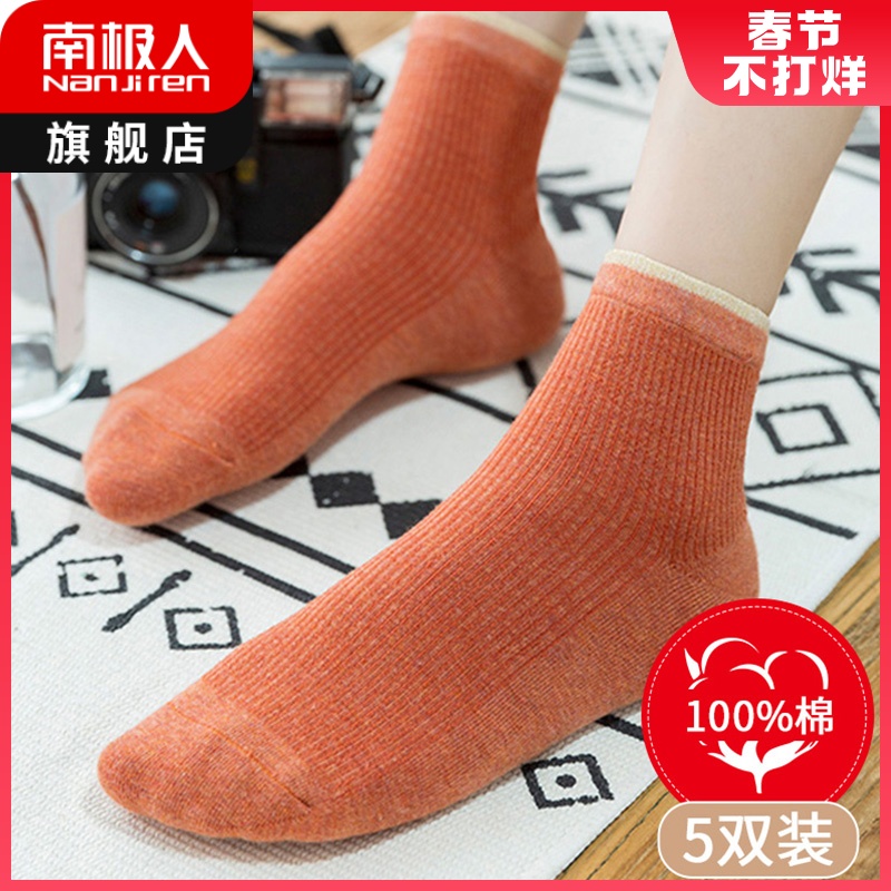 Antarctic socks women's socks thin ins tide autumn and winter all cotton stockings thick cute Japanese net red DB